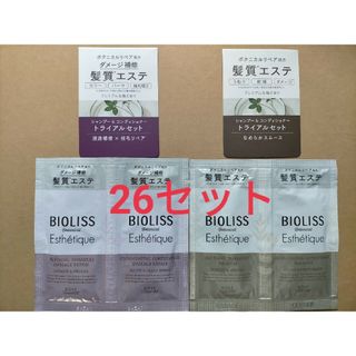 ビオリス(BIOLISS（KOSE COSMEPORT）)のビオリス　シャンプー　コンディショナー　2種　26セット　お試し　サンプル(シャンプー/コンディショナーセット)