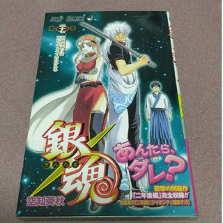 銀魂37巻(少年漫画)