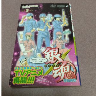 銀魂38巻(少年漫画)