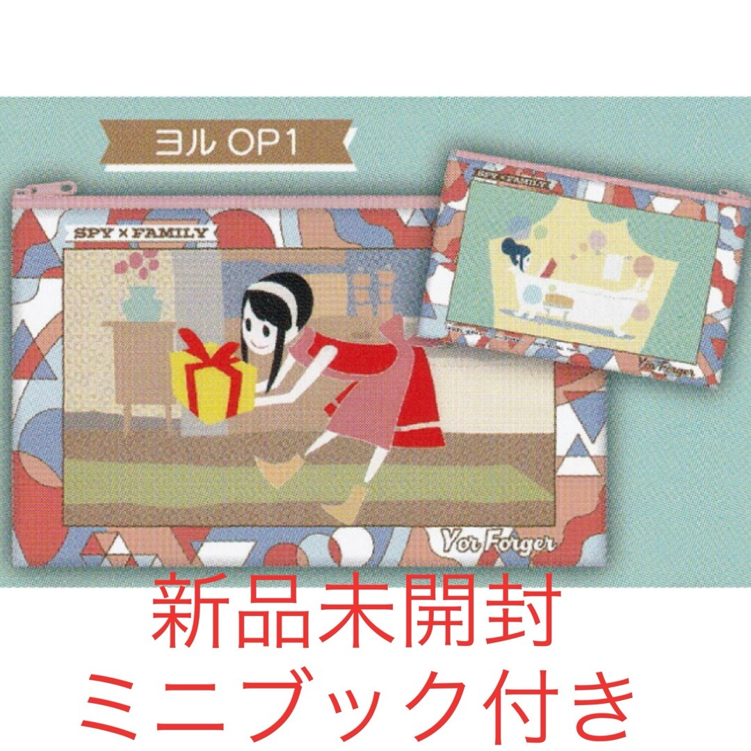 SPY×FAMILY NUNOPO ヨル OP1 エンタメ/ホビーのアニメグッズ(その他)の商品写真