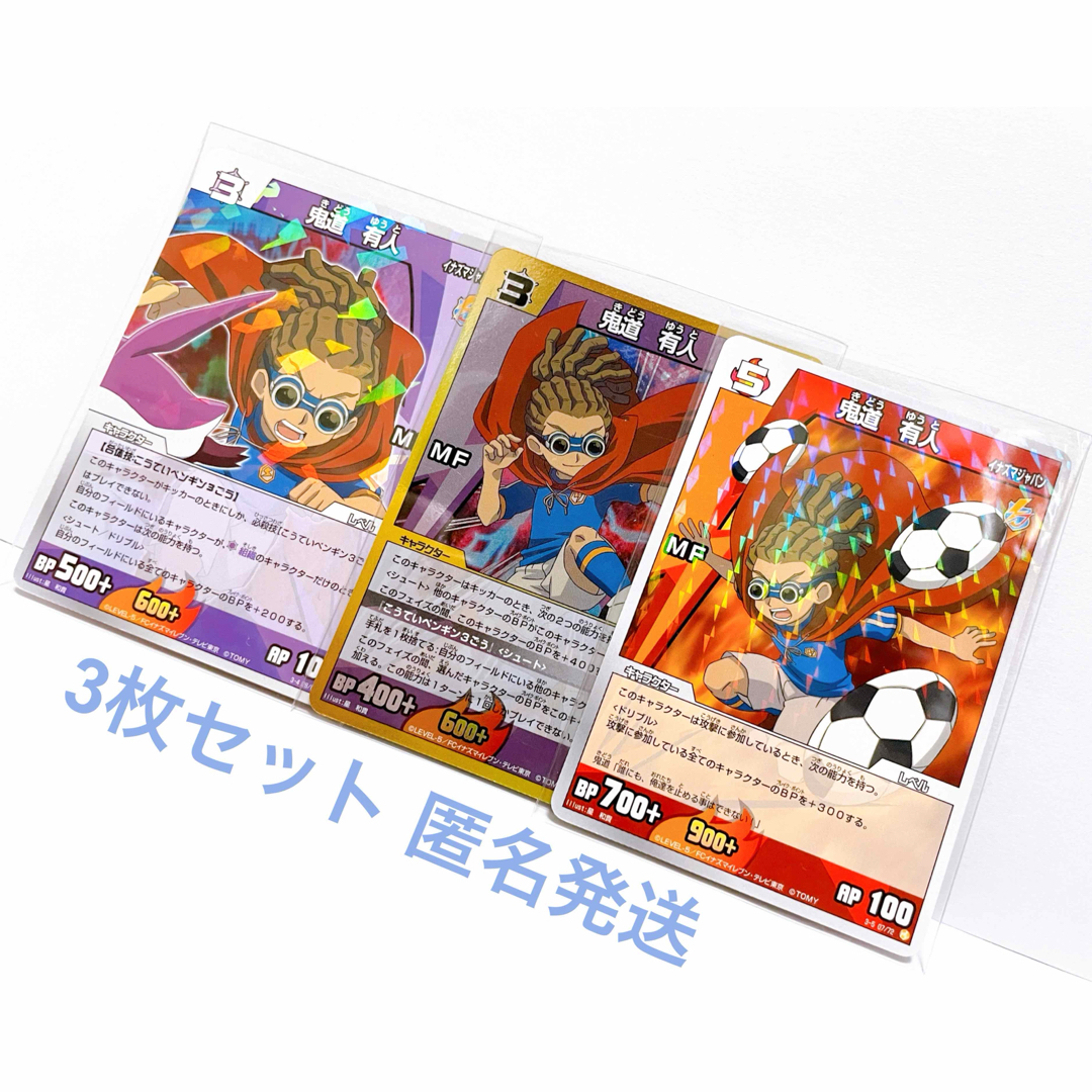 イナズマイレブン グッズ イナイレ TCG カード トレカ 鬼道有人 イナズマイレブン グッズ イナイレ TCG カード トレカ 鬼道有人