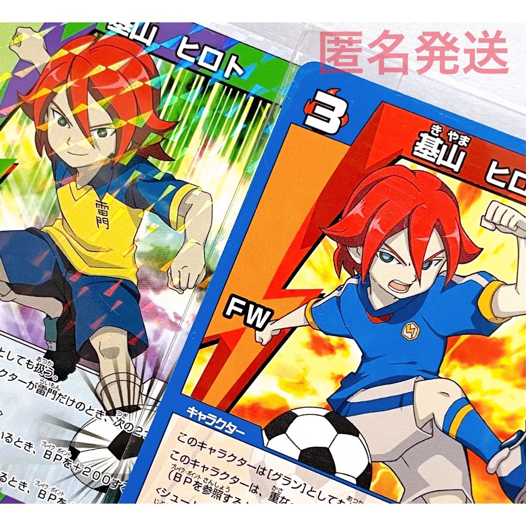 イナズマイレブン グッズ イナイレ TCG カード 基山ヒロト 基山 イナズマイレブン グッズ イナイレ TCG カード 基山ヒロト 基山