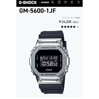 カシオ(CASIO)のG-SHOCK  GM-5600-1JF(腕時計(デジタル))