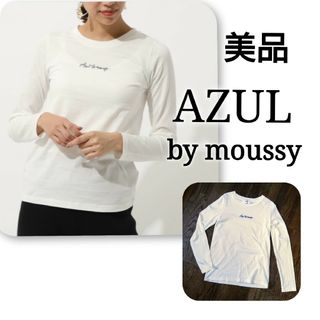 アズールバイマウジー(AZUL by moussy)の【 美品 】 AZUL　ロングスリーブＴシャツ　アズールバイマウジー　ロンＴ(Tシャツ(長袖/七分))