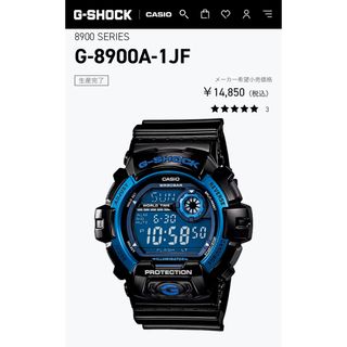 カシオ(CASIO)のG-SHOCK  G-8900A-1JF(腕時計(デジタル))