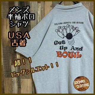 メンズ 半袖 ポロシャツ ビッグシルエット ボーリング 2XL USA古着 90(ポロシャツ)