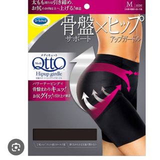 メディキュット(MediQttO)のメディキュット(レギンス/スパッツ)