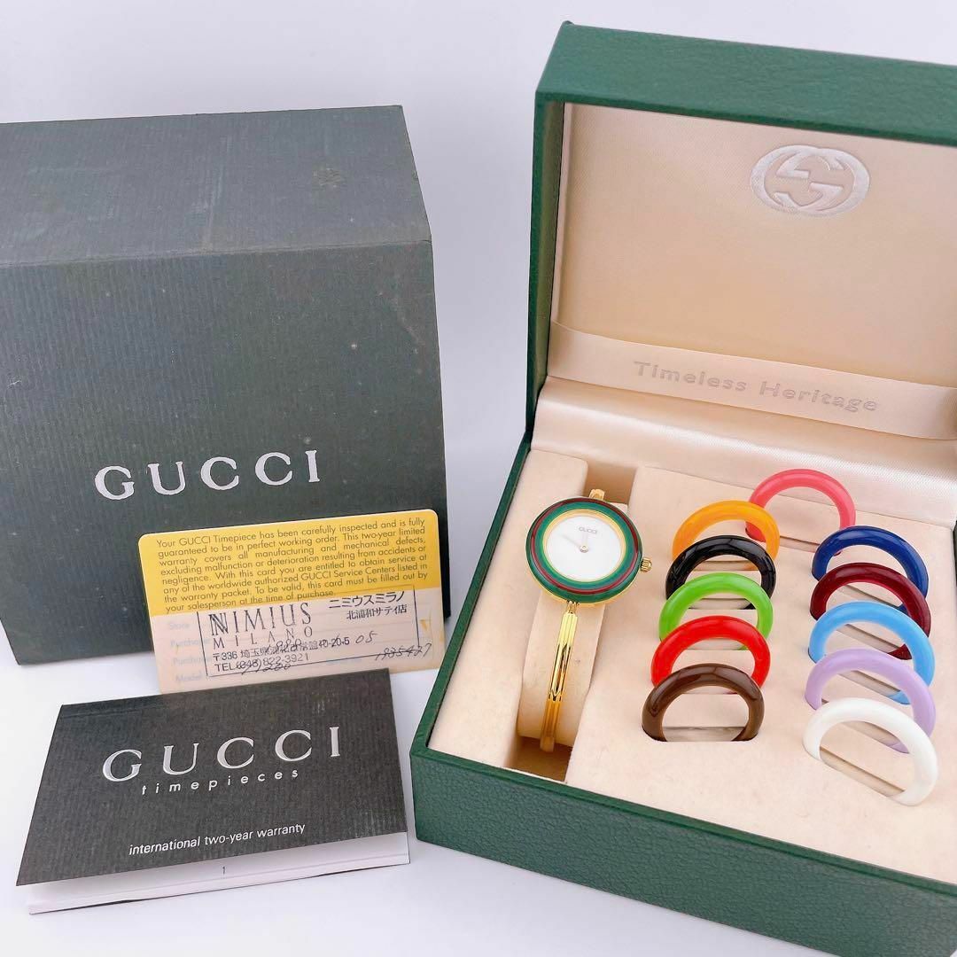 サイズ交換OK】 極美品◇稼働品◇箱付◇GUCCI チェンジべゼル サイズ交換OK】 極美品◇稼働品◇箱付◇GUCCI チェンジべゼル
