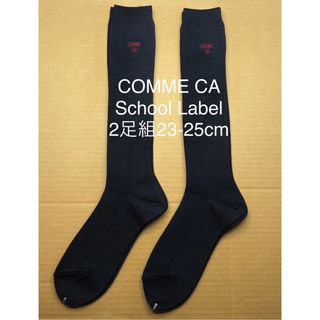 コムサschool Label2足組23-25cm(ソックス)