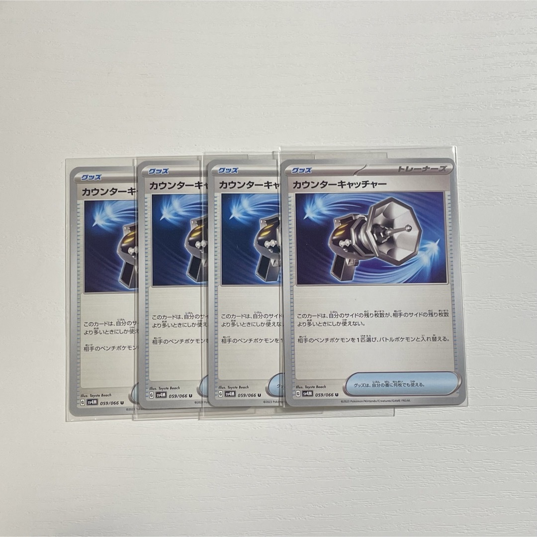 ポケモン(ポケモン)のポケモンカード　カウンターキャッチャー　4枚 エンタメ/ホビーのトレーディングカード(シングルカード)の商品写真