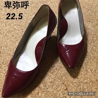 卑弥呼 - 卑弥呼 パンプス 赤 レッド 22.5