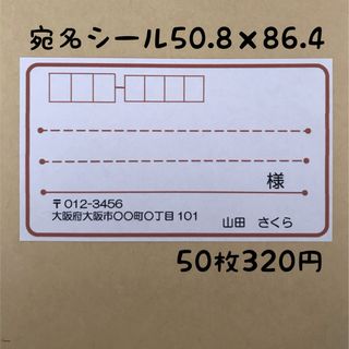 シンプル茶色宛名シール50枚×3セット(宛名シール)