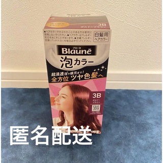 ブローネ(Blaune（KAO）)の新品未使用❤️ブローネ泡カラー 3Bボルドーブラウン(白髪染め)