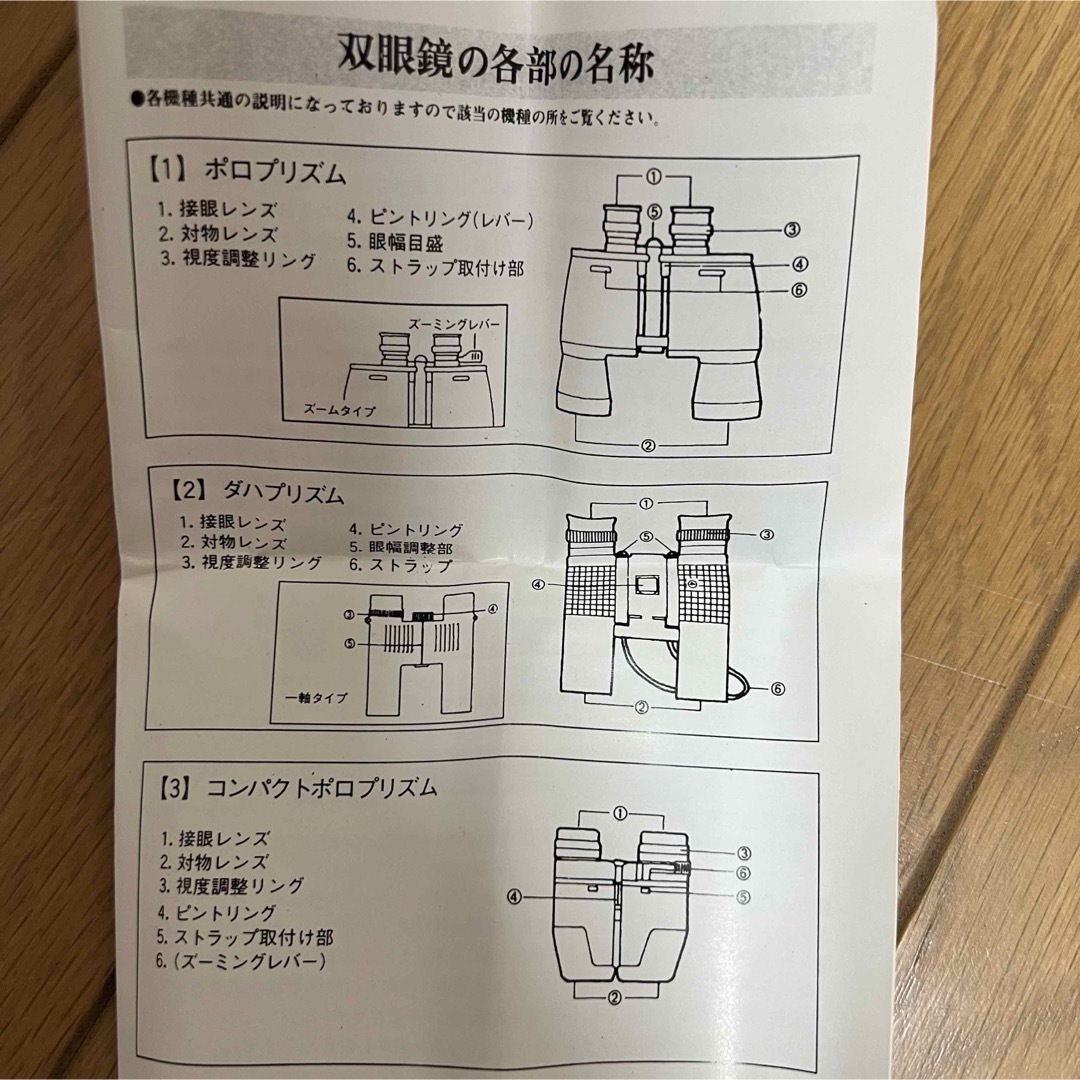 双眼鏡 TASCO タスコ スポーツ観戦　ライブ　イベント　コンサート野鳥観察 スポーツ/アウトドアのアウトドア(登山用品)の商品写真