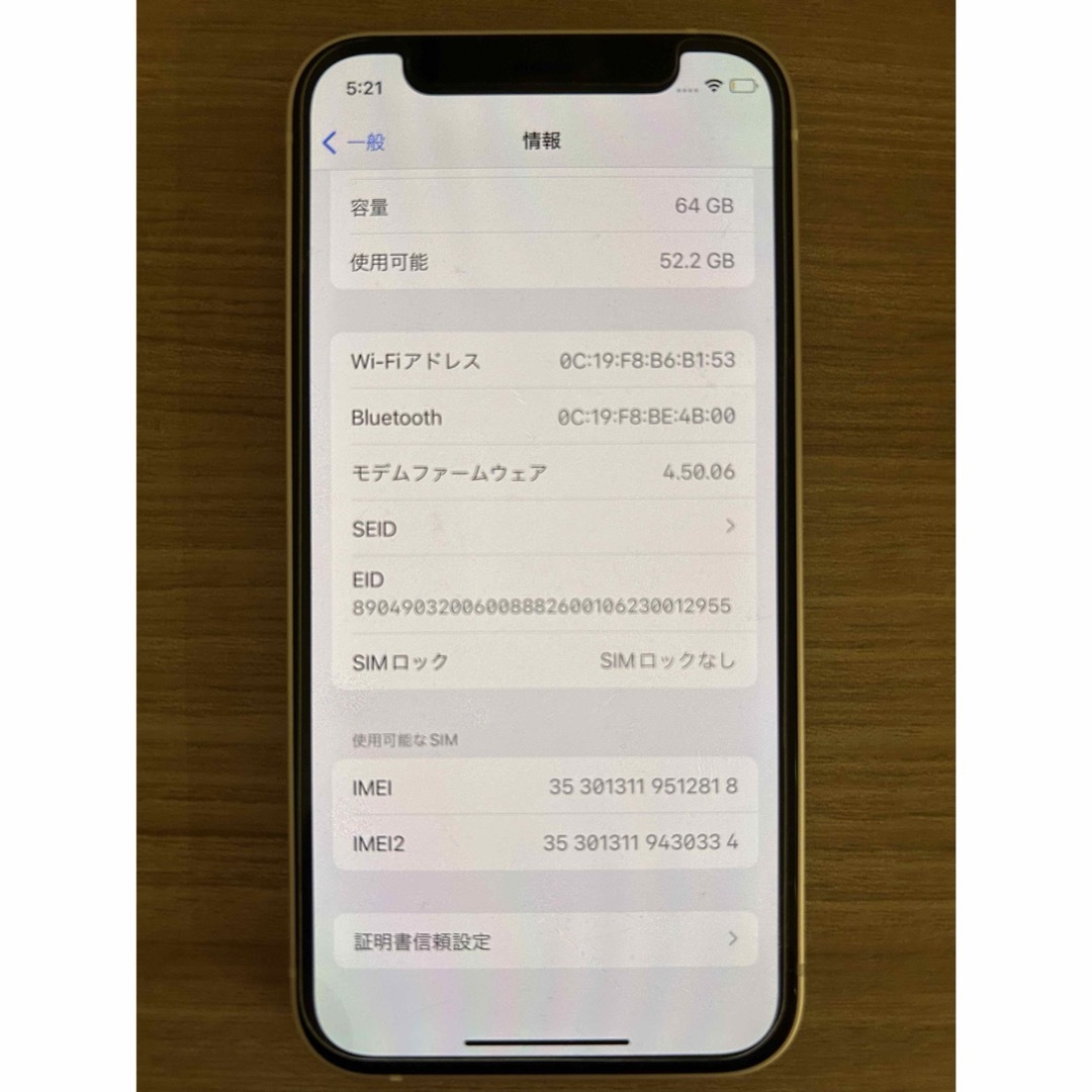 Apple(アップル)のiPhone12mini 64GB ホワイト　SIMフリー スマホ/家電/カメラのスマートフォン/携帯電話(スマートフォン本体)の商品写真