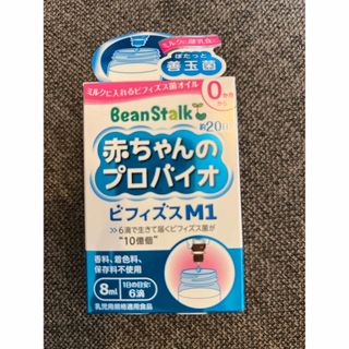 ビーンスタークス　赤ちゃんのプロバイオ(その他)