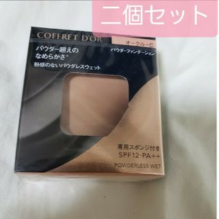 COFFRET D'OR - カネボウ　コフレドール パウダレスウェット パウダーファンデーション オークルC