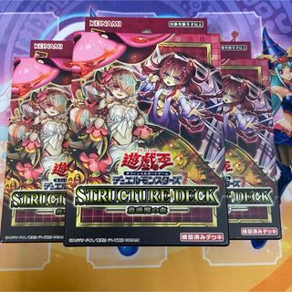 ユウギオウ(遊戯王)の遊戯王　ストラク　蠱惑魔の森　3個セット(Box/デッキ/パック)