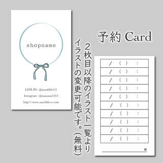 100枚 両面 ご予約カード(カード/レター/ラッピング)