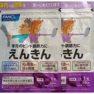 ファンケル(FANCL)のファンケル えんきん30日分×2(ビタミン)