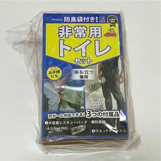 非常用トイレ 座る立つ兼用 大容量 防臭袋付 防災・災害グッズ(防災関連グッズ)