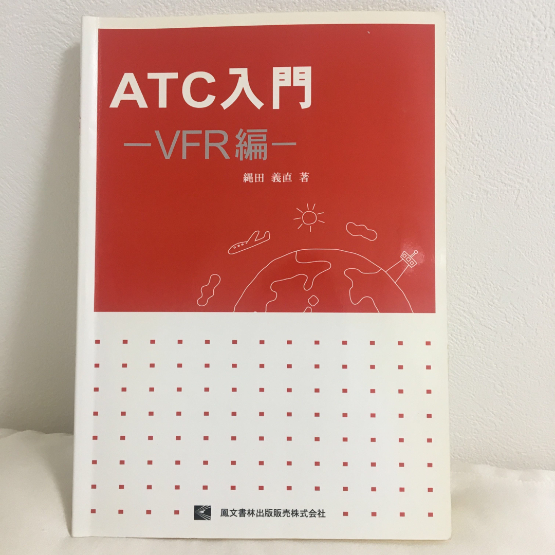 ＡＴＣ入門－ＶＦＲ編－ エンタメ/ホビーの本(科学/技術)の商品写真