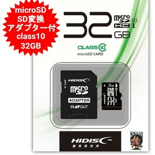 ハイディスク(HIDISC)のマイクロSDカード 32GB HIDISC 磁気研究所『2枚』(その他)