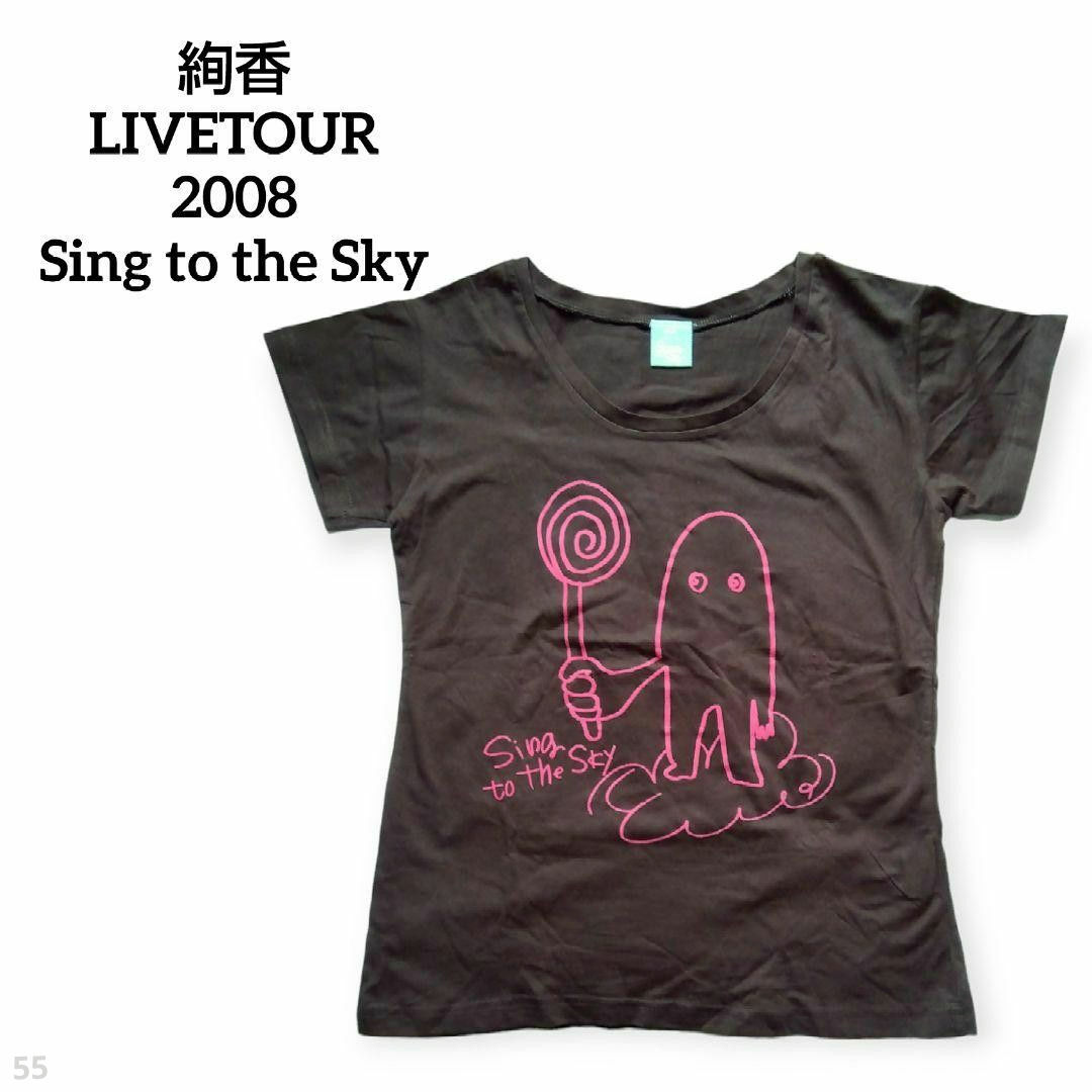 絢香  Sing to the Sky 2008年 LIVEツアーTシャツ 半袖 エンタメ/ホビーのタレントグッズ(ミュージシャン)の商品写真