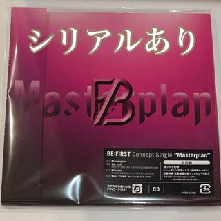 ビーファースト(BE:FIRST)のMasterplanシングルCD10枚(シリアル付き)(ポップス/ロック(邦楽))