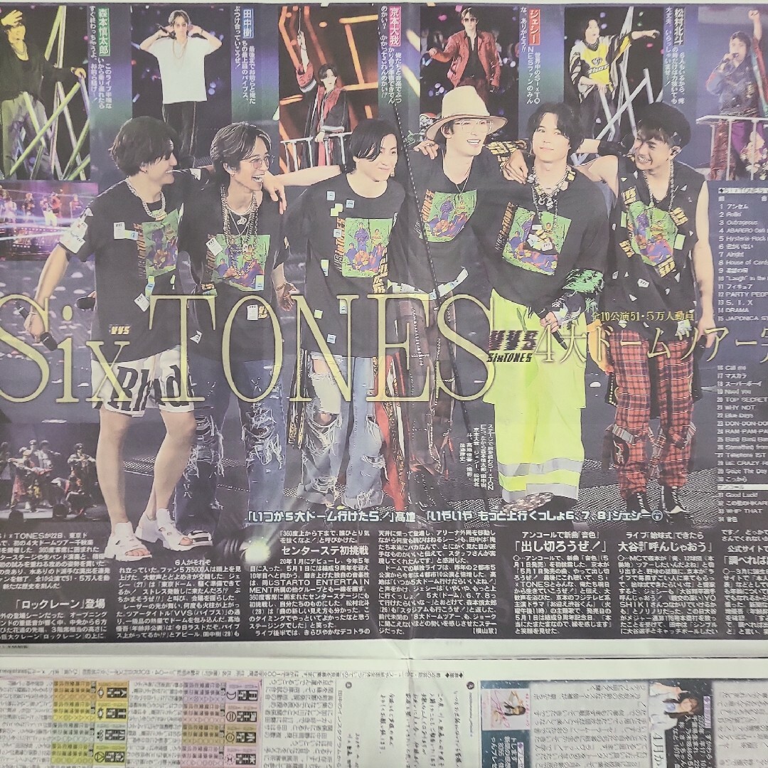 4月23日 朝刊　SixTONES  東京ドームライブ！スポーツ紙全6社 チケットの音楽(男性アイドル)の商品写真