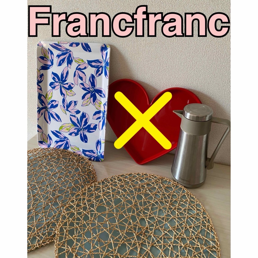 Francfranc(フランフラン)のFrancfranc フランフラン 保温保冷ポット その他のその他(その他)の商品写真