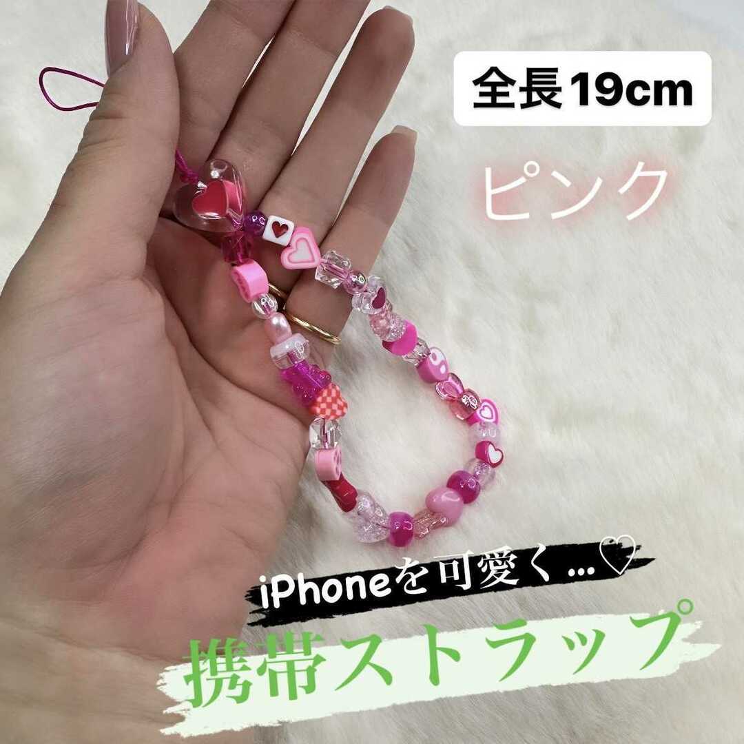 ビーズストラップ pink ? ピンク ビーズ スマホストラップ 携帯ストラップ ハンドメイドのスマホケース/アクセサリー(スマホストラップ/チャーム)の商品写真