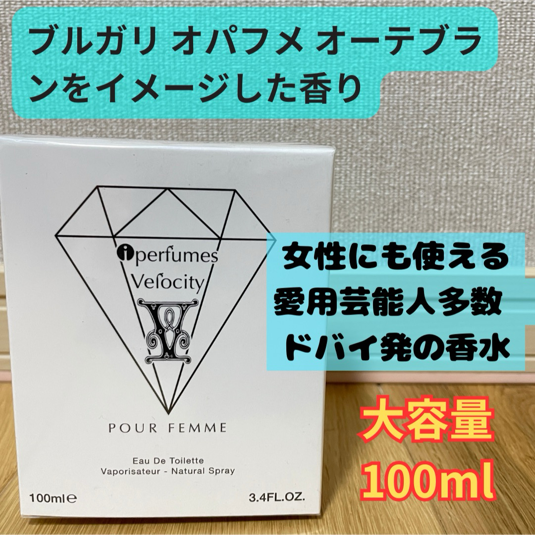 アイパフューム 香水 ヴェロシティソウル(ブルガリ オーテブラン に近い香り コスメ/美容のボディケア(ボディオイル)の商品写真