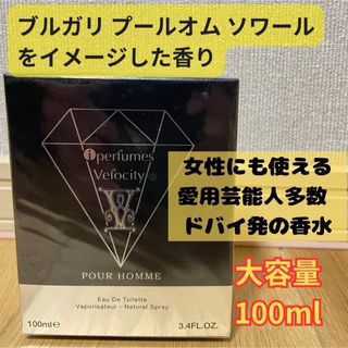 アイパフューム 香水 ヴェロシティソウル(ブルガリ プールオム に近い香り(ボディオイル)