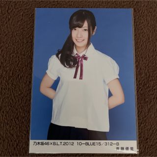 ノギザカフォーティーシックス(乃木坂46)の乃木坂46 斉藤優里　B.L.T 2012 BCUE 生写真(アイドルグッズ)