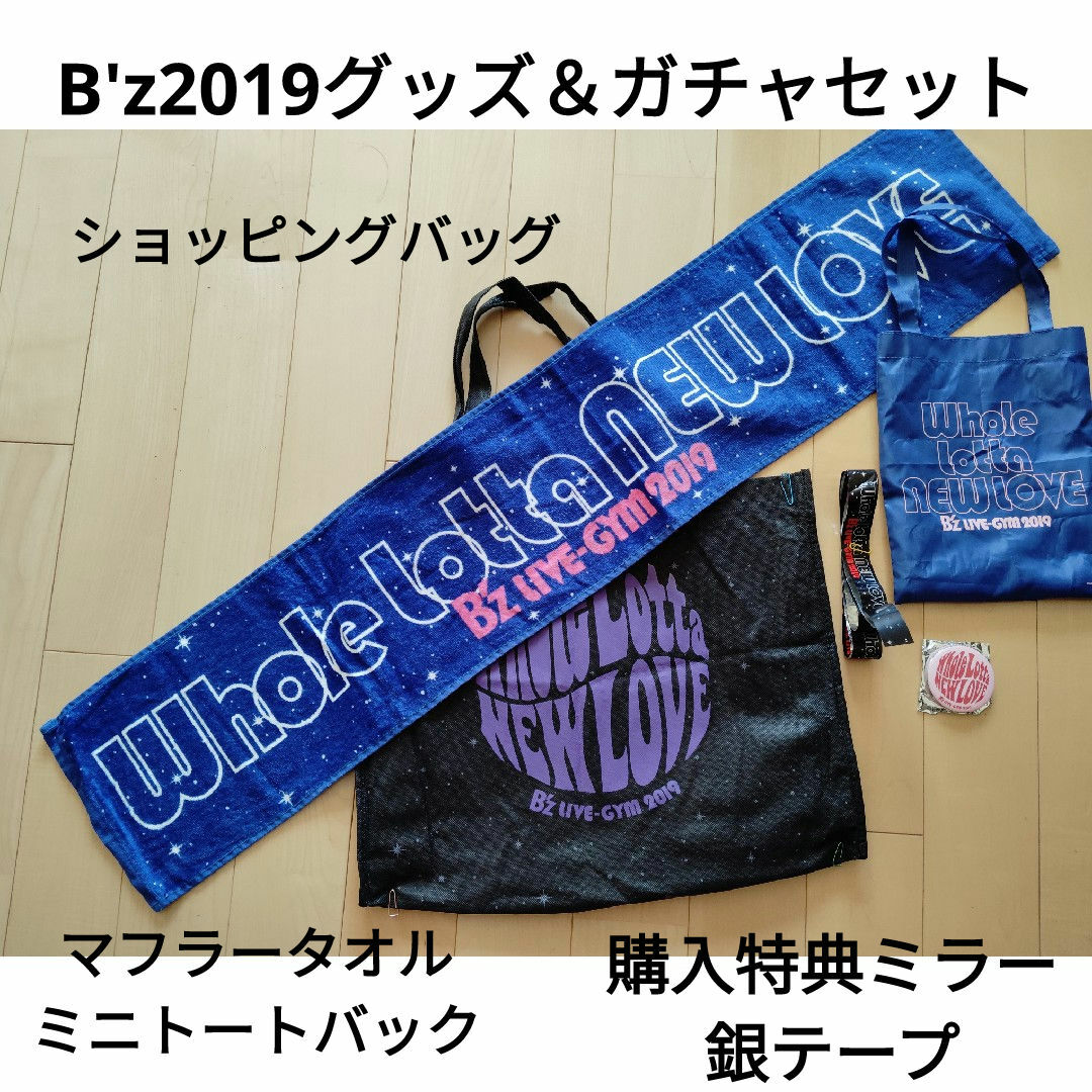 B'zLIVE-GYM2019マフラータオル、ミニトート、銀テープ、購入特典ミラ エンタメ/ホビーのタレントグッズ(ミュージシャン)の商品写真