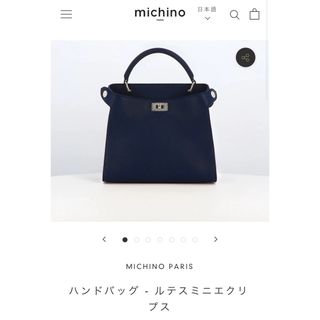 michino paris ミチノ パリ ルテス ミニ エクリプス(ハンドバッグ)