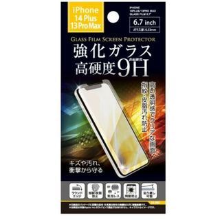 iPhone14PLUS　iPhone13Pro Max　保護ガラスフィルム(保護フィルム)