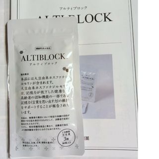 東京製薬 アルティブロック サプリメント 90粒　物忘れ防止　アンチエイジング(アミノ酸)