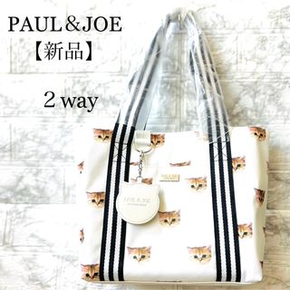 PAUL & JOE - 【新品】ポール&ジョー　ショルダーバッグ トートバッグ　2way ヌネット　ねこ