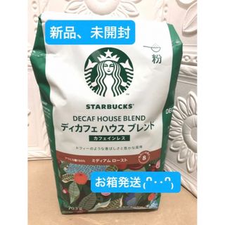 スターバックスコーヒー(Starbucks Coffee)の スターバックス ディカフェ ハウスブレンド 793g (粉 未開封 新品1袋 (コーヒー)