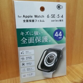 Apple Watch 4 5 6 SE　全対応保護フィルム　44mm(保護フィルム)