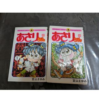 あさりちゃん  95巻  54巻  セット(少女漫画)