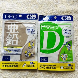 ディーエイチシー(DHC)の☆2種【SALE4/23〜】亜鉛 ビタミンD 60日分 DHC(その他)