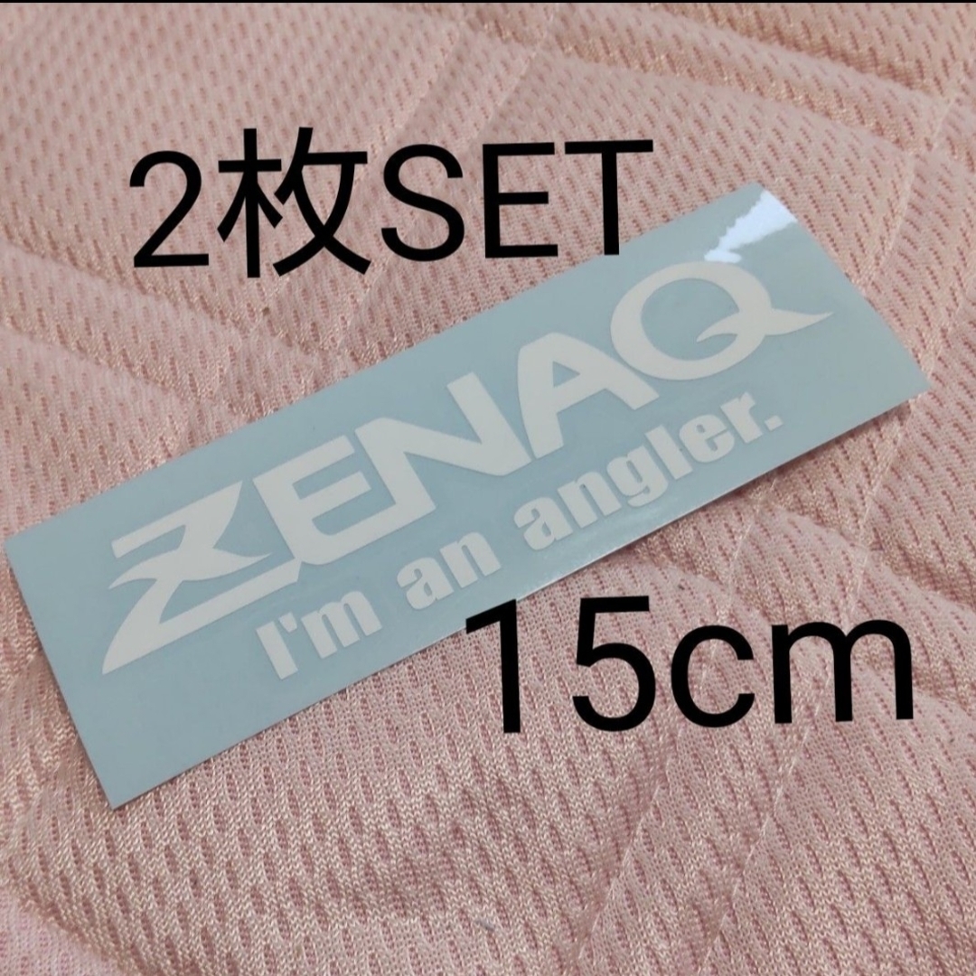 ゼナ アングラー 15cm 2枚SET  アウトドア カッティング  ステッカー スポーツ/アウトドアのフィッシング(ルアー用品)の商品写真