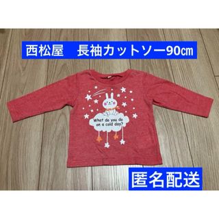 ニシマツヤ(西松屋)の【西松屋】薄手長袖カットソー90㎝(Tシャツ/カットソー)