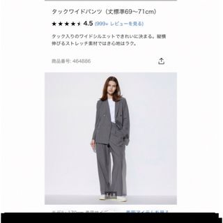 ユニクロ(UNIQLO)のユニクロ　タックワイドパンツ　ワンタック　グレー(カジュアルパンツ)