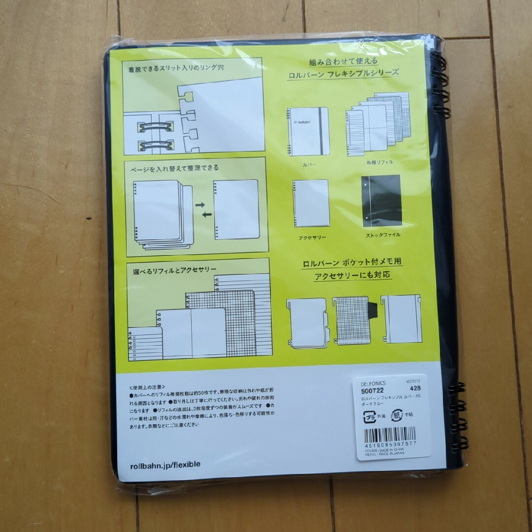 DELFONICS(デルフォニックス)のDELFONICS ロルバーン フレキシブル カバー A5 ダークブルー 50… インテリア/住まい/日用品の文房具(ノート/メモ帳/ふせん)の商品写真