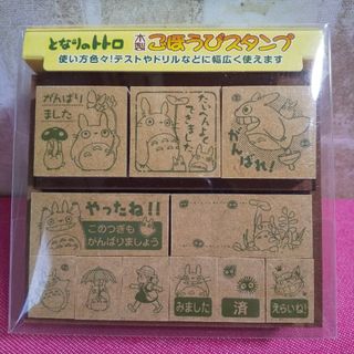 ジブリ(ジブリ)のとなりのトトロ　ごほうびスタンプセット　木製収納BOX付き　ビバリー(キャラクターグッズ)