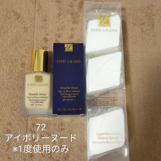 エスティローダー(Estee Lauder)のエスティローダー ダブルウェア ファンデ&スポンジ 72アイボリーヌード(ファンデーション)